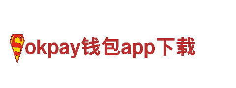 探索okpay钱包app下载，畅游观光旅游的理想选择